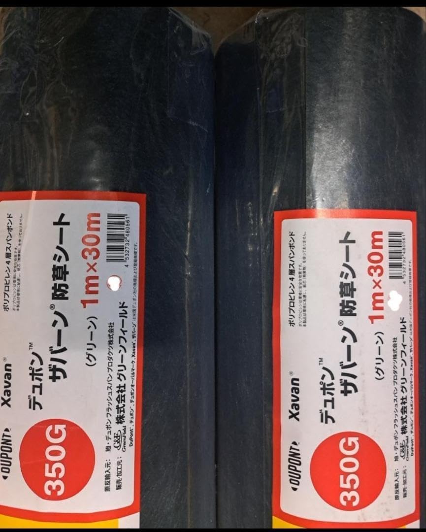 防草シート ザバーン350G 1X30ｍ　2巻 むき出し施工セット】ザバーン防草シート350G(グリーン) 2m×30m、コ型